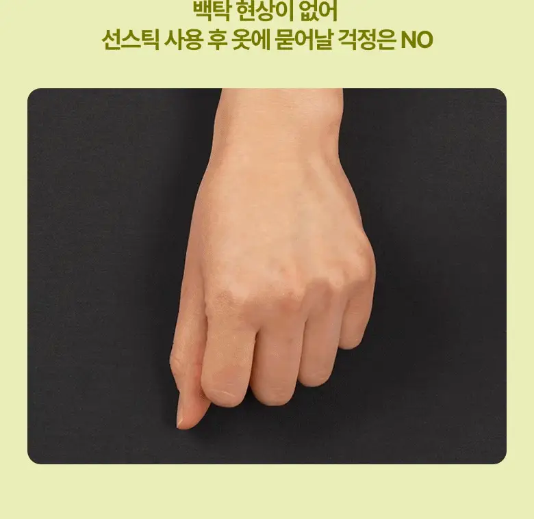 [보송/모공블러] 닥터자르트 에브리 선데이 울트라 쉬어 프라이밍 선스틱 단품 / 더블 기획 상세페이지 12